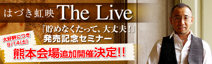�͂Â����fThe Live�w���߂Ȃ������āA���v�I�x�����L�O�Z�~�i�[